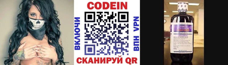 где найти наркотики  ссылка на мегу ССЫЛКА  Кодеиновый сироп Lean напиток Lean (лин)  Нижние Серги 