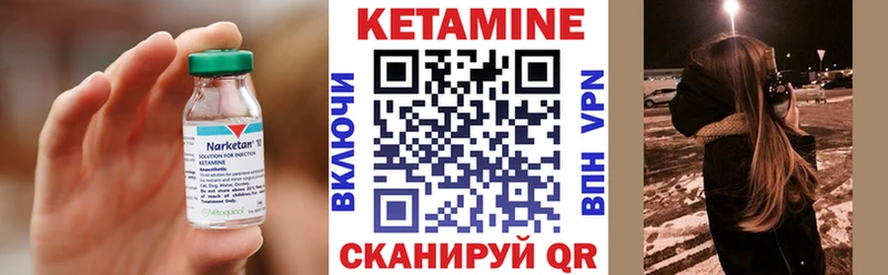 КЕТАМИН VHQ Нижние Серги